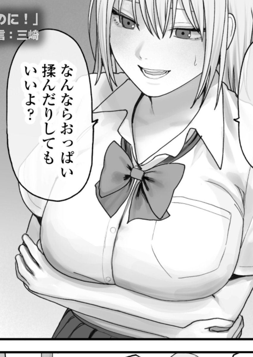 「アタシが負けたら何でも言うこと聞いてあげる、おっぱい揉んでもいいよ?」(0/7) 