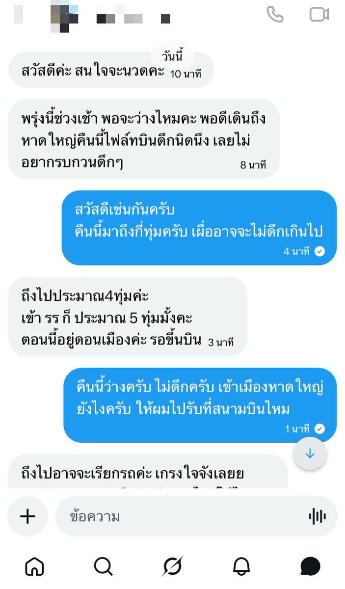 เดี่ยว นวดสุภาพสตรี หาดใหญ่ สงขลา tweet media