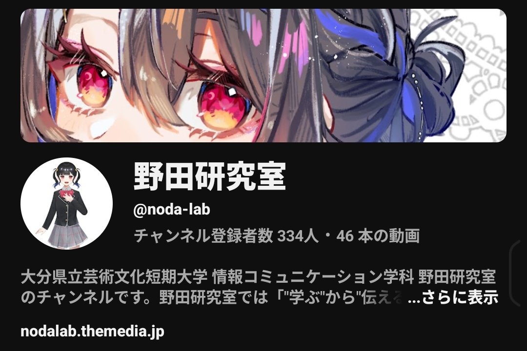 教科書リンクの方のアクセスが多いみたいですが、YouTubeチャンネルの方もいろんなコンテンツがあるのでぜひ！目指せ500人！！