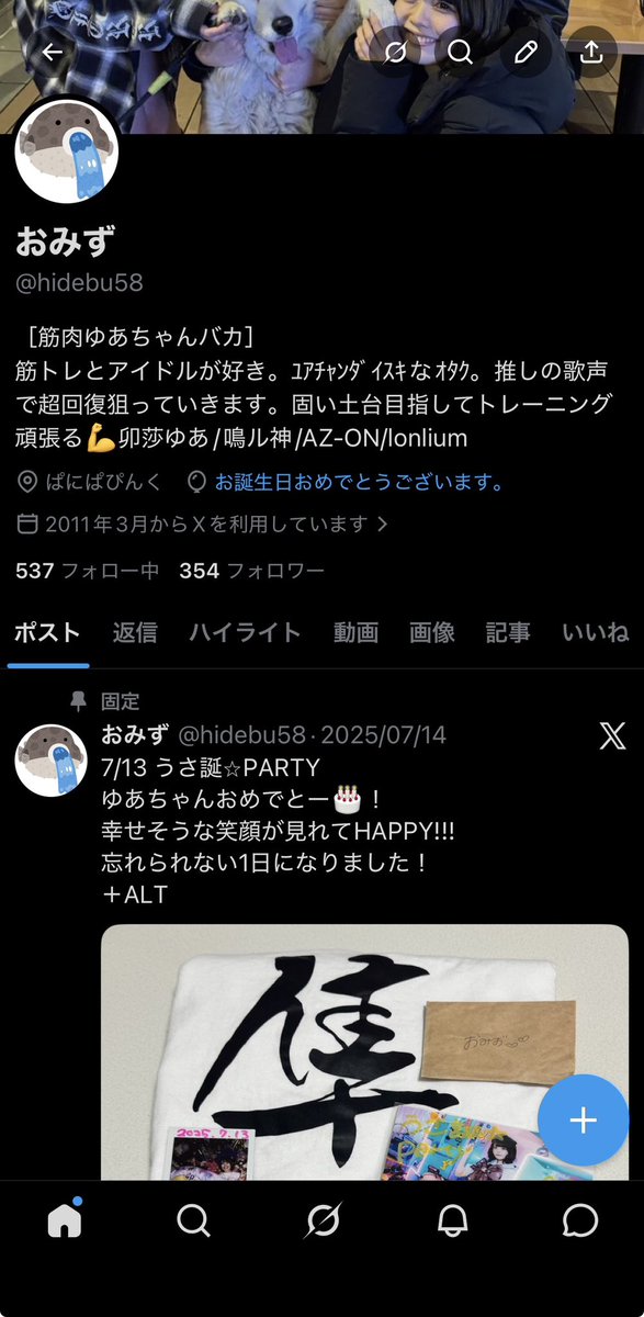 おみず tweet media