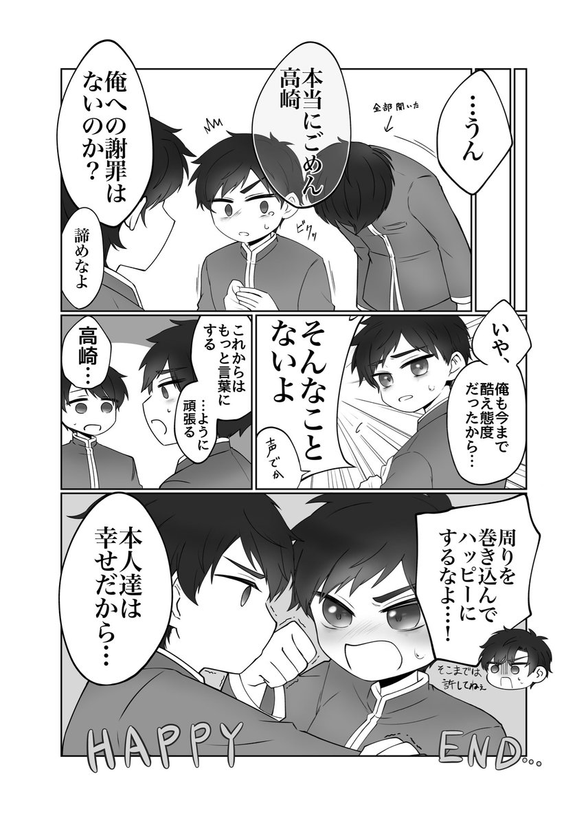 aMaRi_211's tweet photo. 2025年5月に発行された『もっと！へきぼん』に寄稿させていただいた漫画です。
素敵なアンソロに参加させていただき、ありがとうございました！
(3/3) https://t.co/bgaRTTAUP7