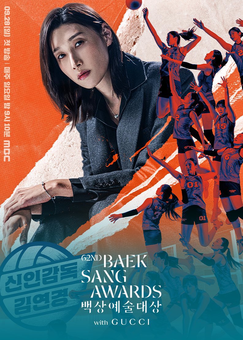 “The Wonder Coach (#신인감독김연경)” won Best Variety Show at the 62nd Baeksang Arts Awards.

Congratulations to Coach Kim Yeonkoung, Wonder Dogs team players, our Boo Manager and the production team!

#승관 #세븐틴
#SEVENTEEN #SEUNGKWAN