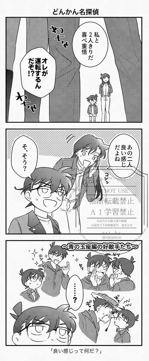 どんかん名探偵(※映画ネタバレ注意) 