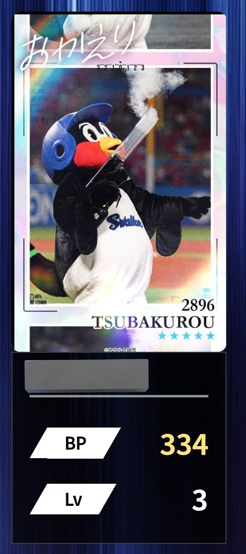 334だからさ😀な😀☂️ #swallows
