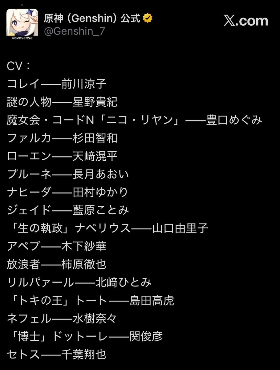謎の人物……一体誰なんだ……！？