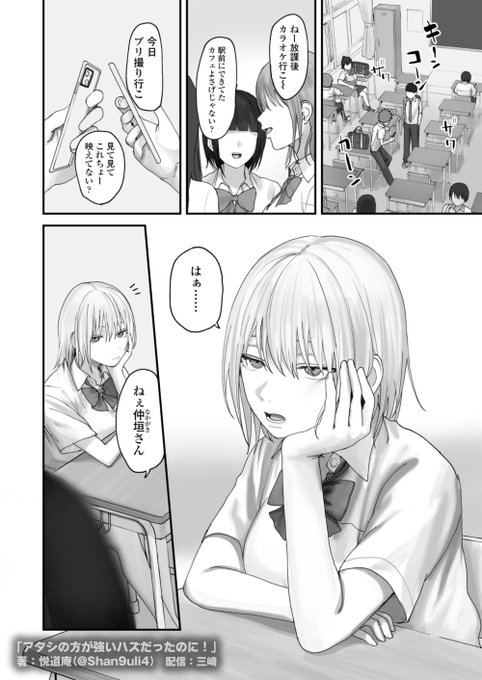 「アタシが負けたら何でも言うこと聞いてあげる、おっぱい揉んでもいいよ?」(1/7) 