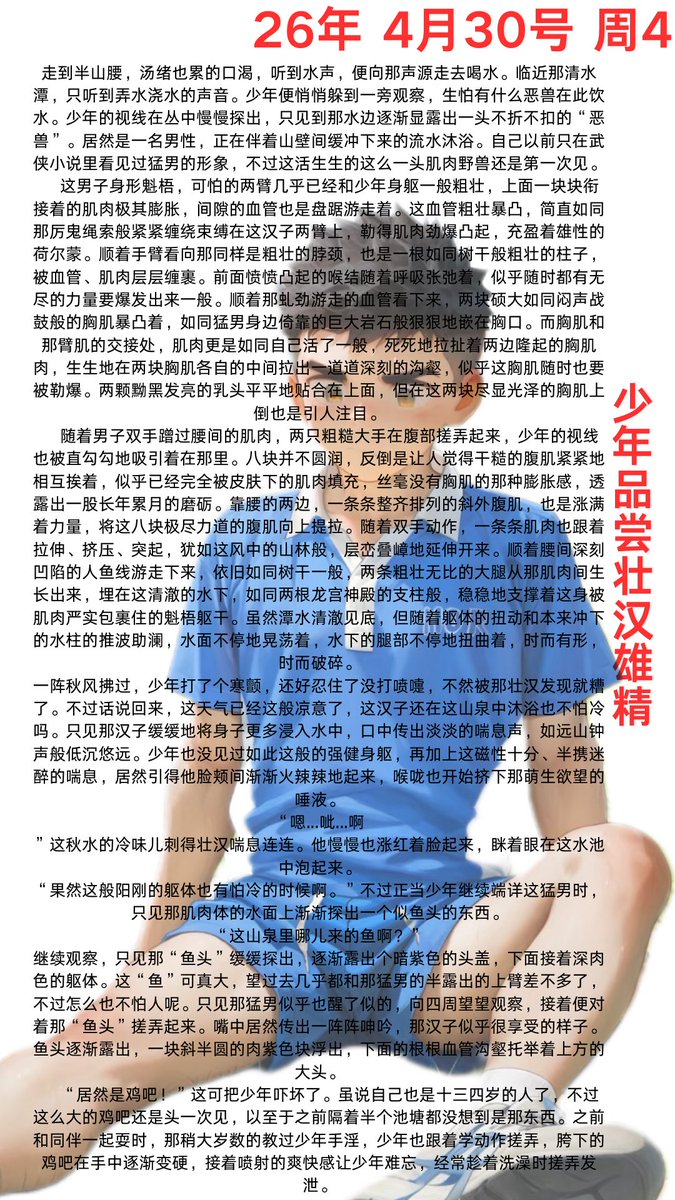 ABBB3639's tweet photo. 4🈷️30号 周4

📗帅熊司机
📗帅同条叫肌肉男
📗少年品尝壮汉雄京
📗猛虎教官
📗偷着爽 

❶单🈷️进群每🈷️6元 （可单买）
❷往期📦打包68（赠送4个月）

❸进群就送100部❤️

❹本推所有文章在往期合集里，购买或进群

➡️微：ABBB3639 ➡️🐧：看签名最新QQ

❺合集号@jeep116188

❻可单买，可打包任何🈷️份 https://t.co/sQT7RdqnNU
