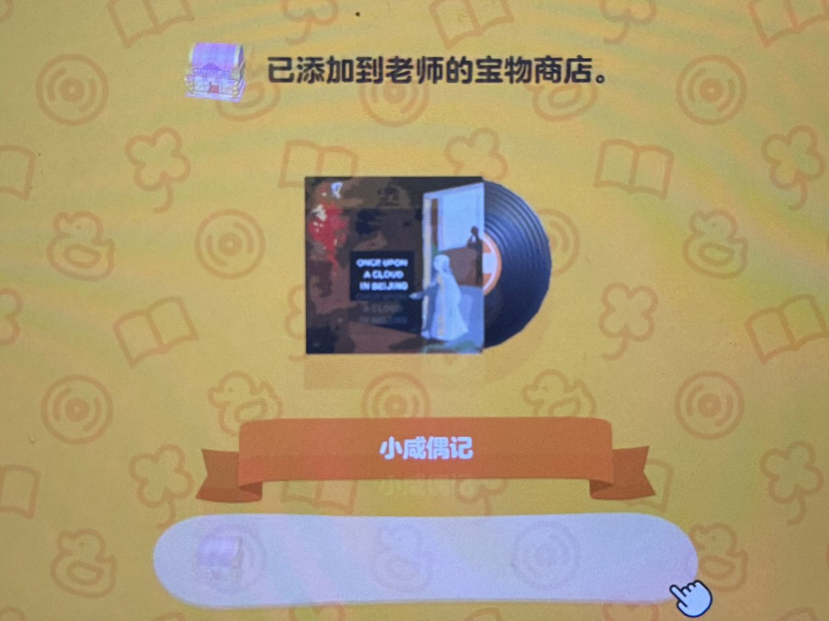 她在時間門外 tweet media