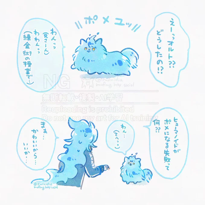 ぽめゅ 