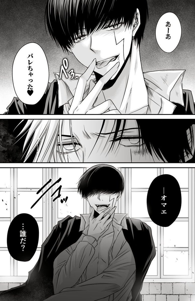 T.Y❤︎ブログ必読 秘密だよ(レイマシュ☔️🍄前提) | ふじお さんのマンガ | ツイコミ(仮)