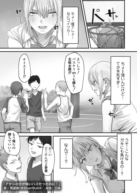 「アタシが負けたら何でも言うこと聞いてあげる、おっぱい揉んでもいいよ?」(5/7) 