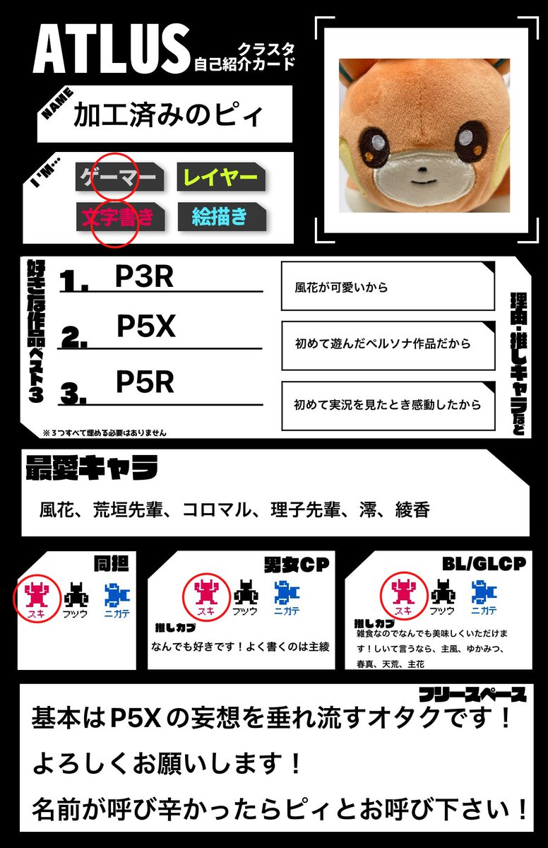 加工済のピィ tweet media