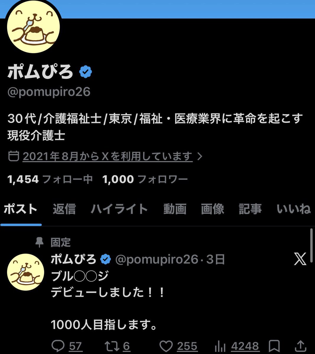 ポムぴろ tweet media