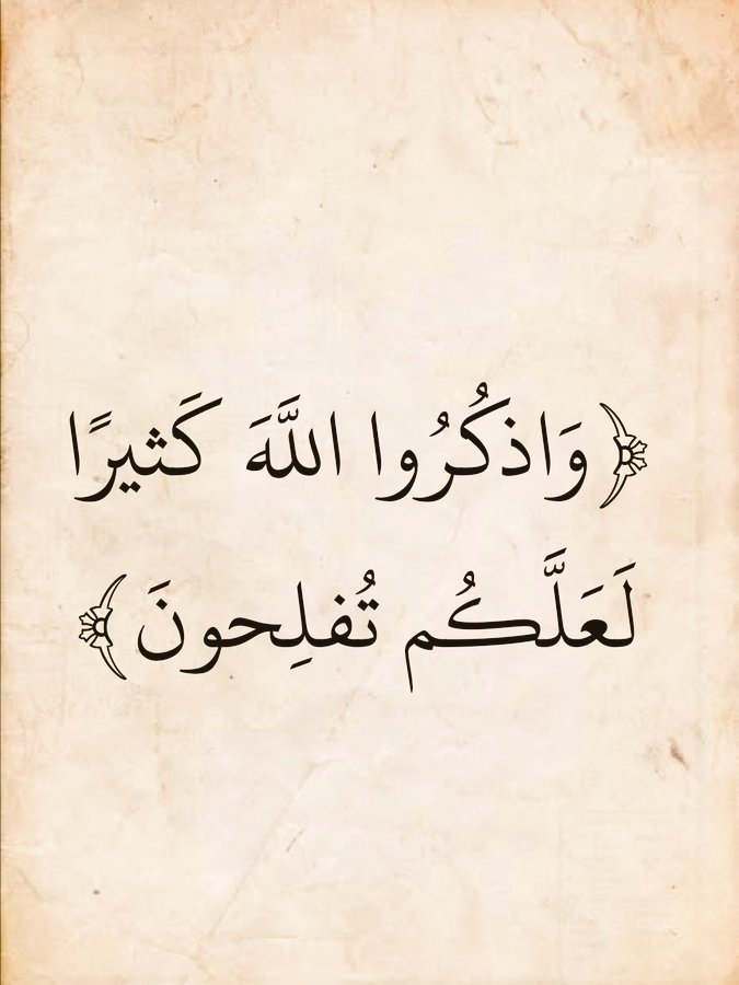 almushaf123 tweet picture