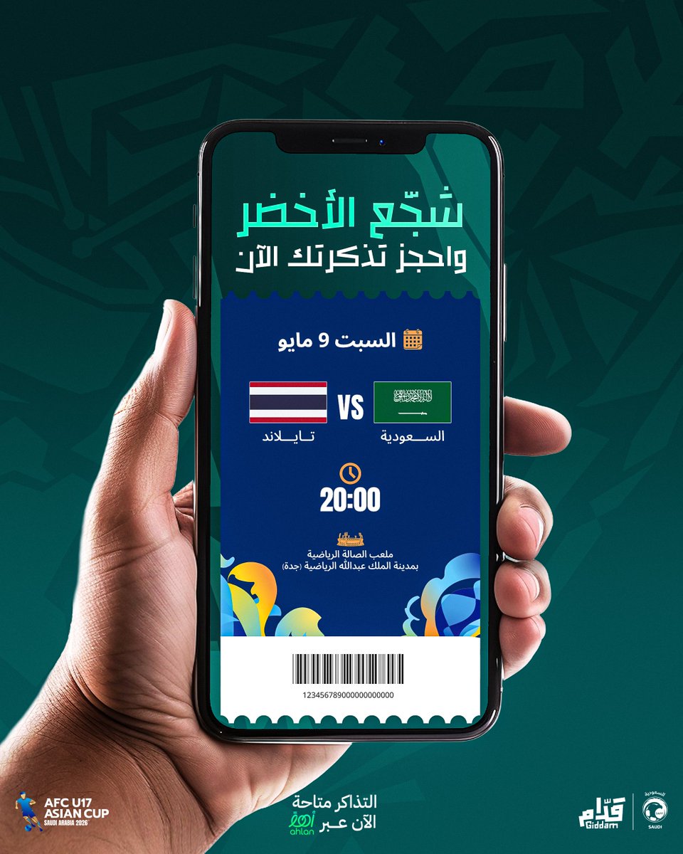 مجلس جمهور المنتخب السعودي 🦅 tweet media