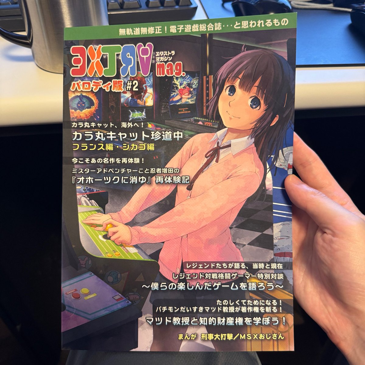 届いたww😇😇 面白かった😎