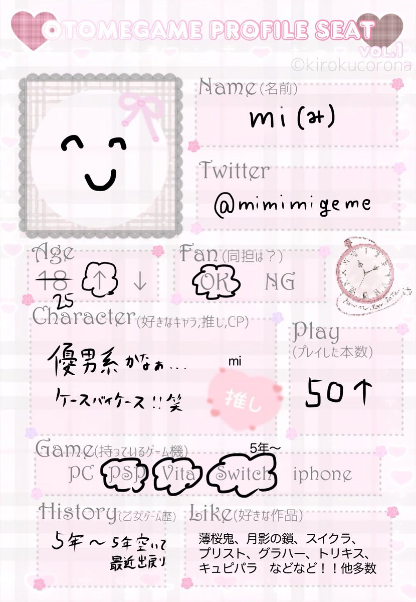 mimimigeme's tweet photo. 学生の頃PSP,vita時代から乙女ゲーマーでしたが数年他の趣味に没頭しておりましたがまたやり始めました🎶

TL賑やかしの為フォロー&amp;FF様増やしたいです！
なので挨拶どちらでも◎
RT,♡で無言フォローさせて頂けましたら幸いです🙇‍♀️

#乙女ゲーム好きさんと繋がりたい
#乙女ゲーム好きな人と繋がりたい https://t.co/sHJhYFLe3B