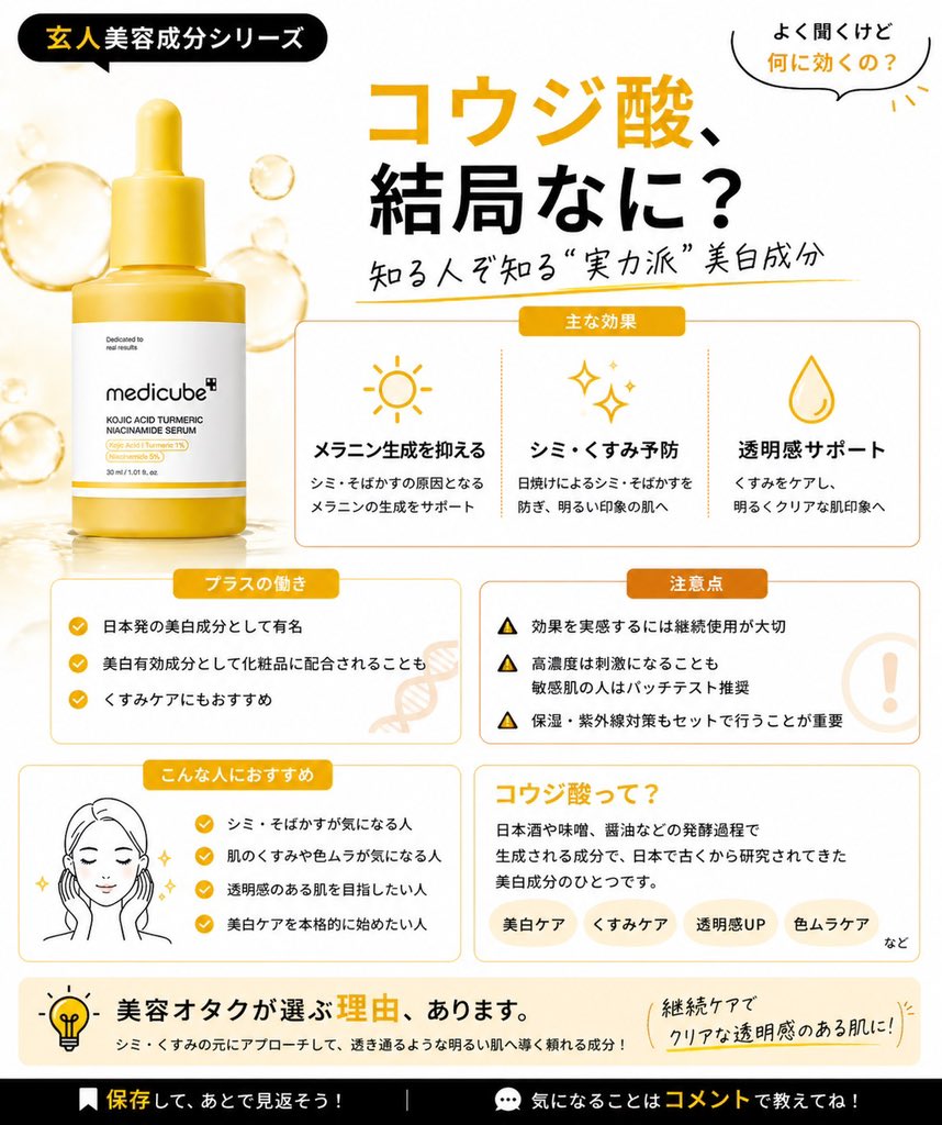 氏家|肌ガチ薬剤師 tweet media