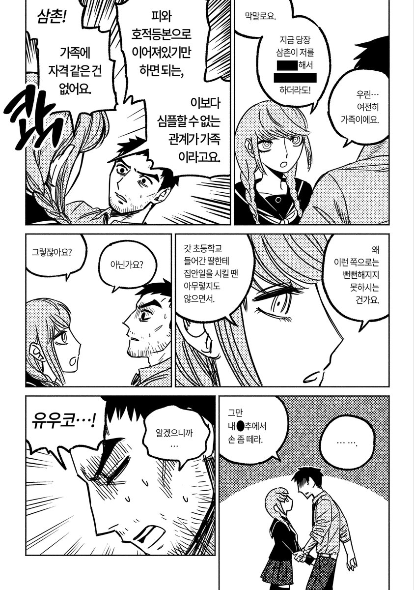낸물 tweet media