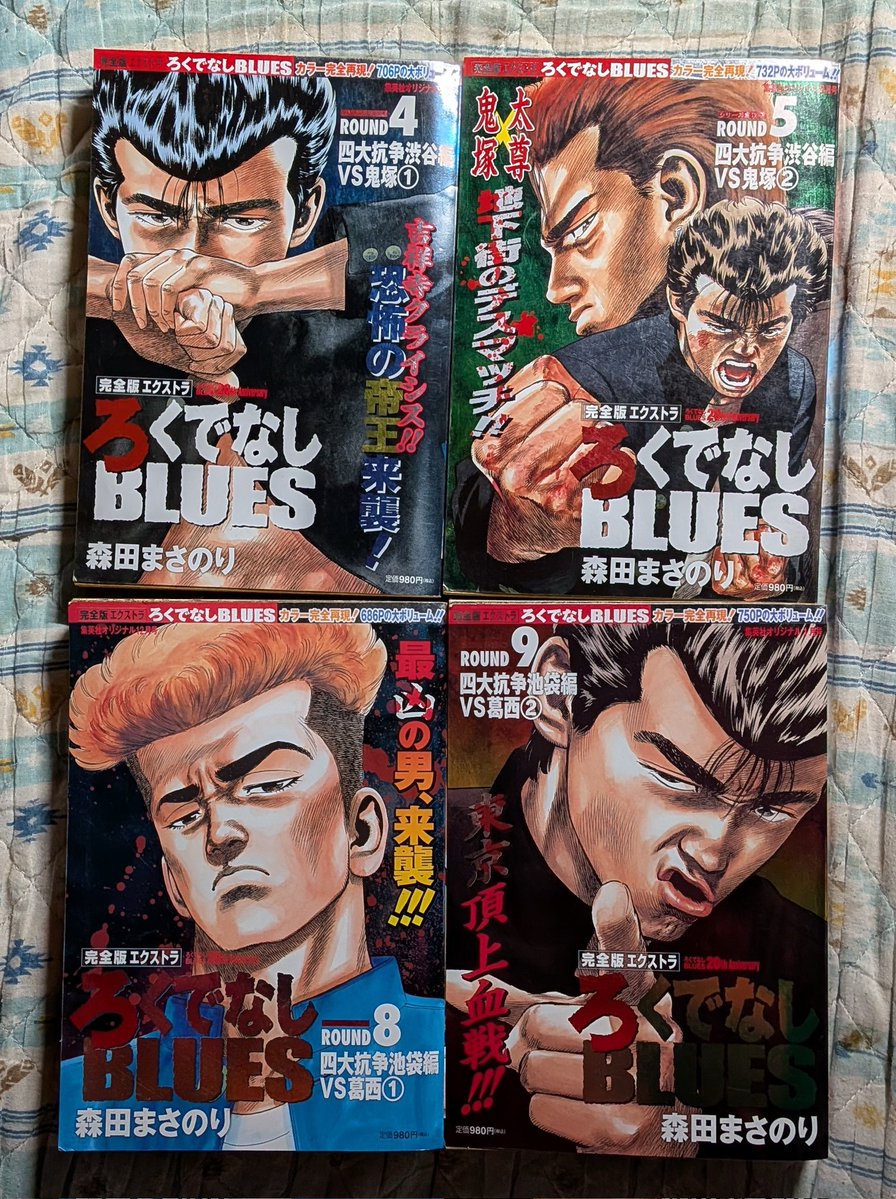 先日、仲良くさせてもらってる方と熱く語り合った「ろくでなしBLUES