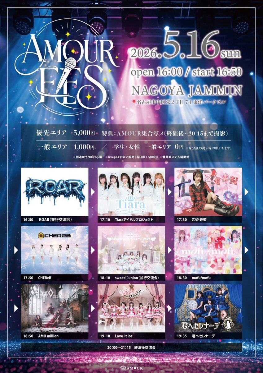 AMO million 【公式】 (@AMO_million) / Posts / X