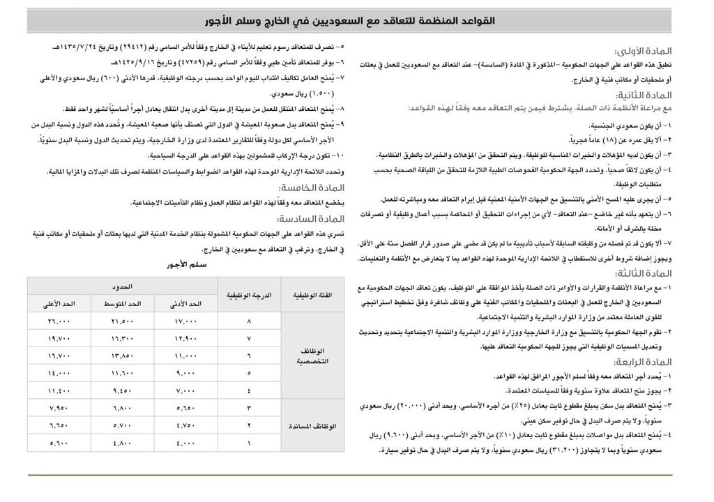 وافي بن عبدالله tweet media