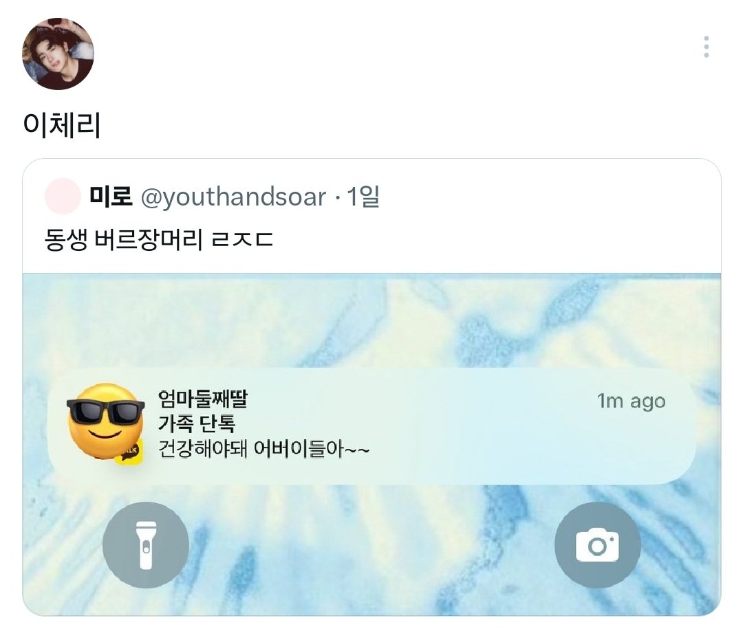 작은아빠(키순): ...그랴
큰아빠: 체리두~ㅎㅎ