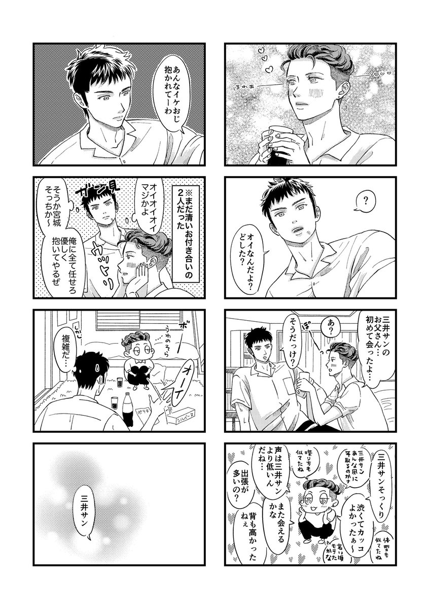 viablescarC's tweet photo. 【リョ三】⚠️妄想捏造父

誰か三に説明してあげて下さい現実というものを。 https://t.co/KngVIGKHtt