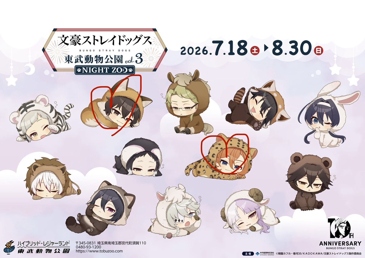 K¡Mei3 | โต๊ะโตะจัง ft. Internship Arc tweet media