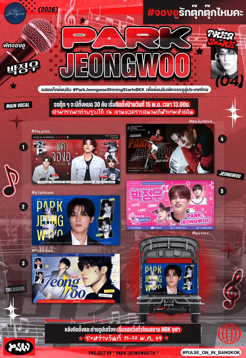 PARK JEONGWOO TH tweet media
