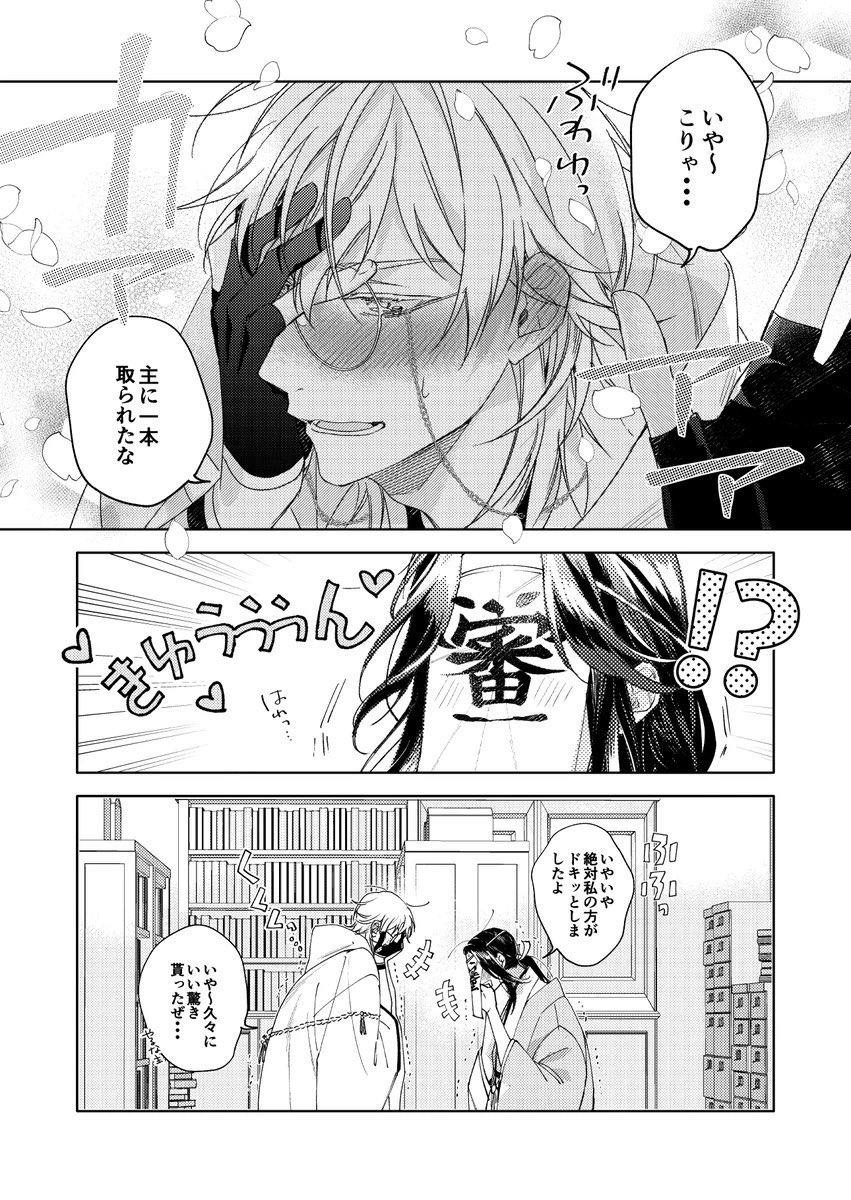 本丸書庫のお話 