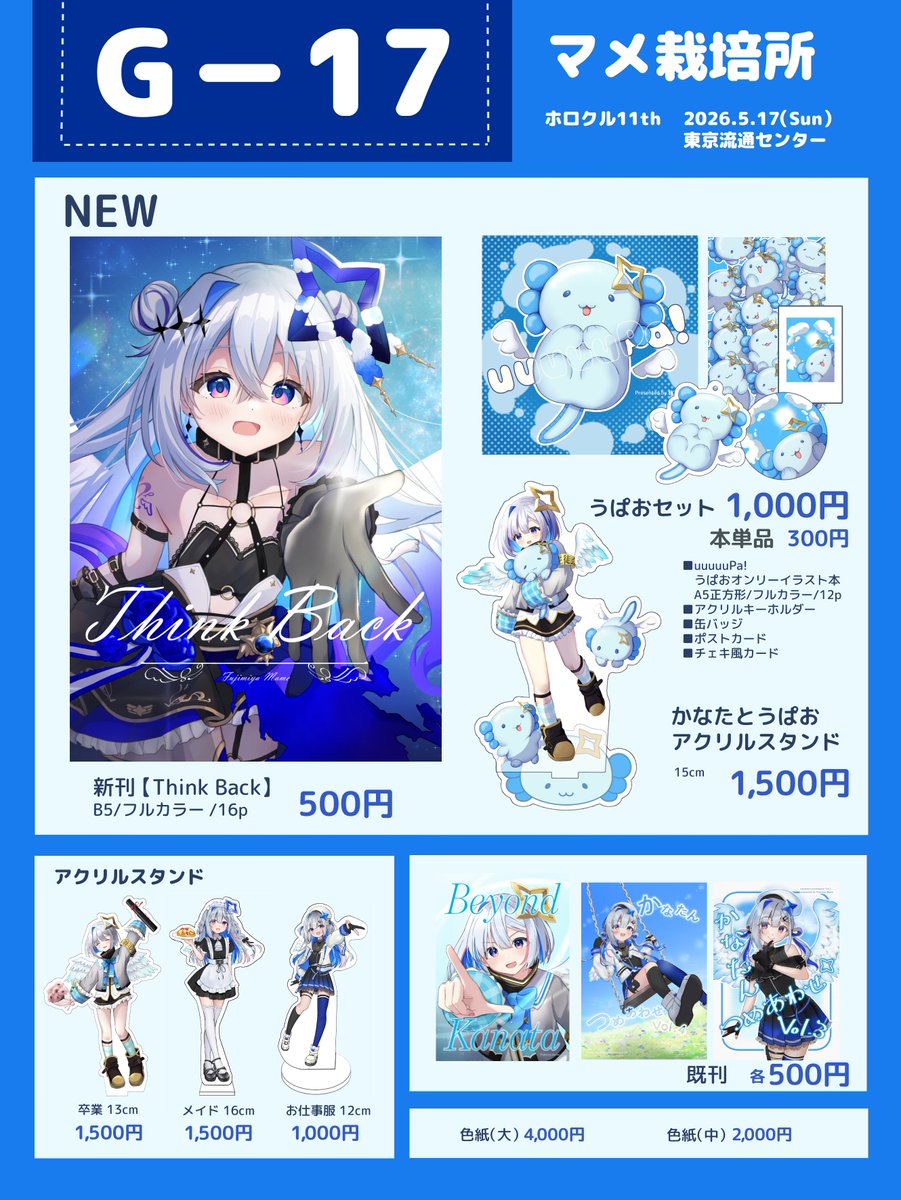 カジノ🎲💫ホロクル11th【H01】 (@Casino_2nd) / Posts / X