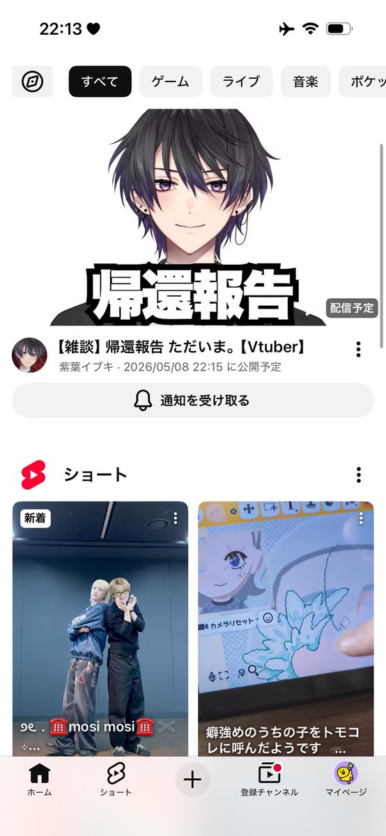 公開予定の文字が嬉しすぎてだなぁ߹-߹