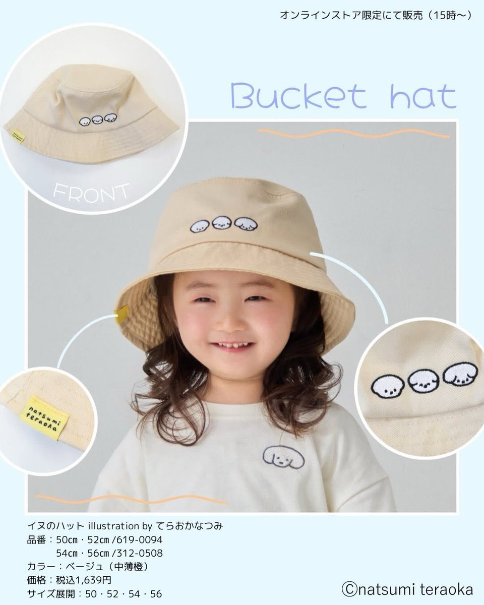 teraoka_natsumi's tweet photo. しまむらさんのこども服を作りました👦🏻👧🏻🐶✨
ベビー・キッズアパレル商品が10種類もあります。
しまむら公式オンラインストア限定、5/11(月) 15:00～発売です！@shimamura_gr https://t.co/bm190DhevT