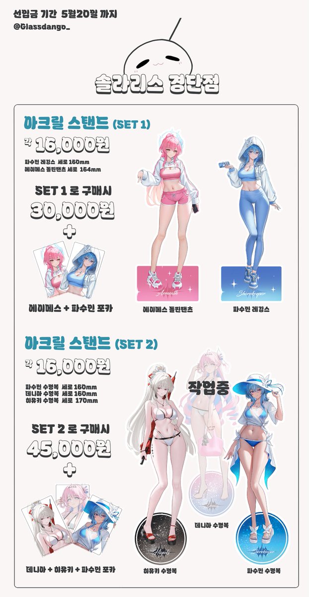 YuriDango / 명조온리전 tweet media