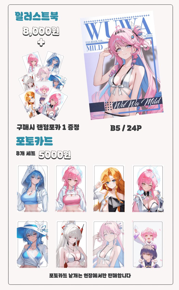 YuriDango / 명조온리전 tweet media