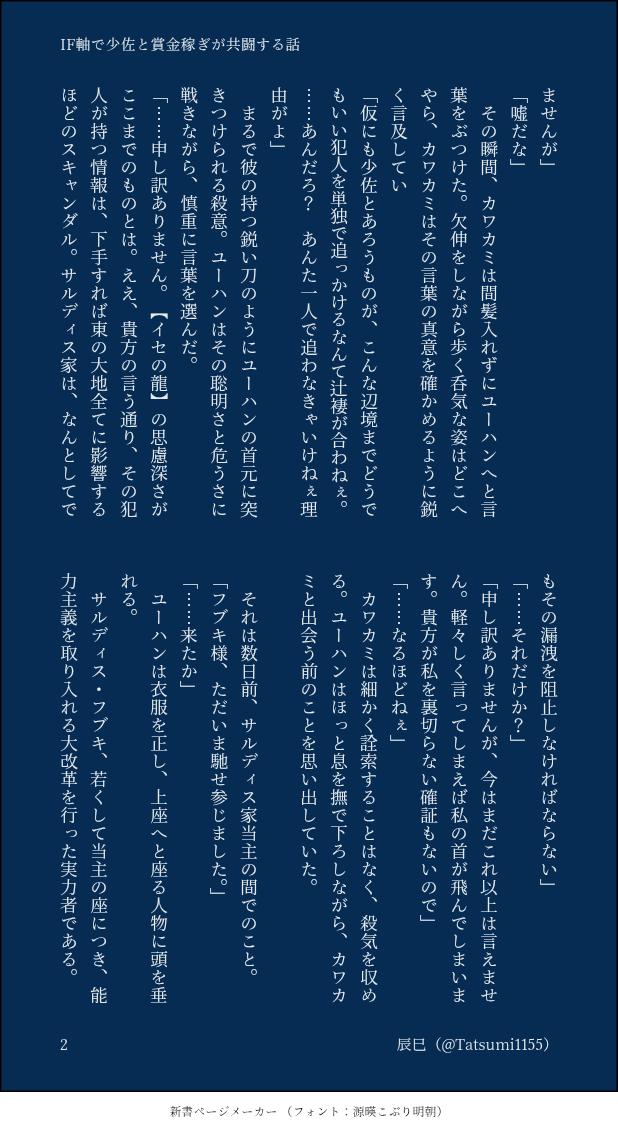 辰巳/主自慢💮企画進行中 tweet media