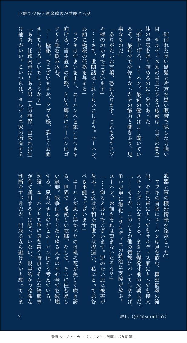 辰巳/主自慢💮企画進行中 tweet media