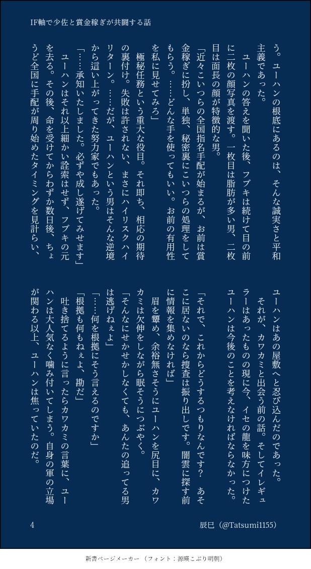 辰巳/主自慢💮企画進行中 tweet media