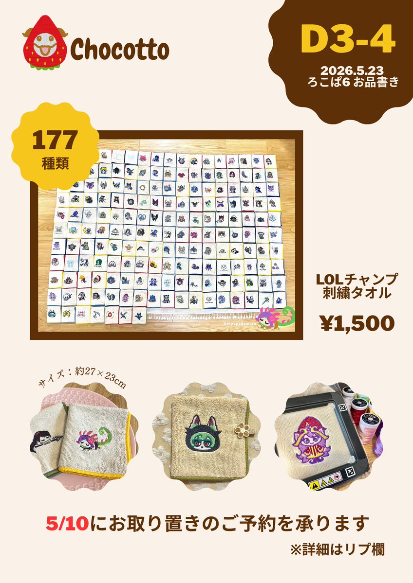 ひよ🌸ろこぱ6 D3-4 tweet media