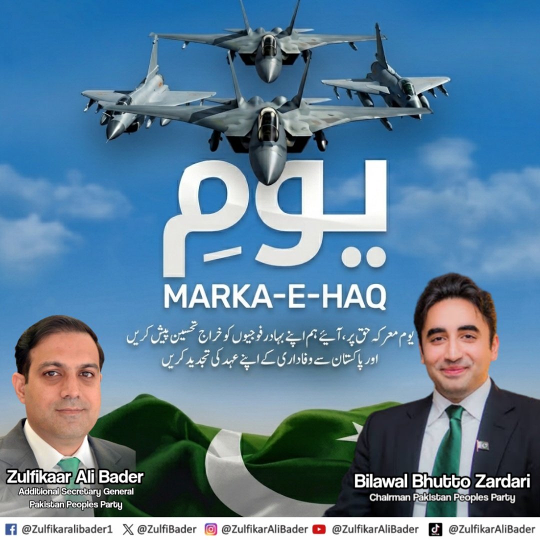 Zulfikaar Ali Bader tweet media