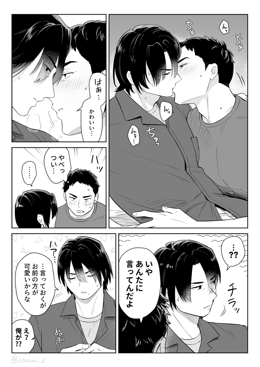 おせん tweet media