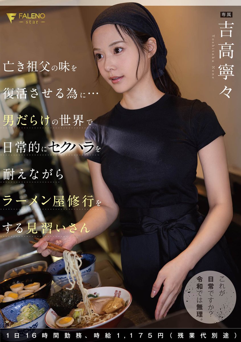 #吉高寧々 ちゃんの6/18(木)発売となる最新作が情報解禁✨
https://t.co/AZrvo9iotj
今回の作品は寧々ちゃんの念願だった(⁉️)クリスマスイブに撮影したあの作品だよ♪
5/19(火)より先行配信開始！

寧々ちゃんは明日･明後日(5/9･10)札幌でイベントを開催‼️
https://t.co/aq6SPFmGEw
みんな集まれ～📣 https://t.co/IgDwUgY62W