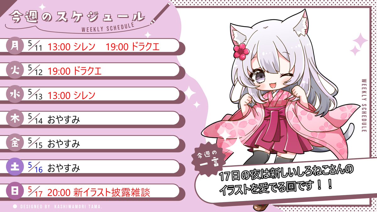 又旅しろねこ tweet media