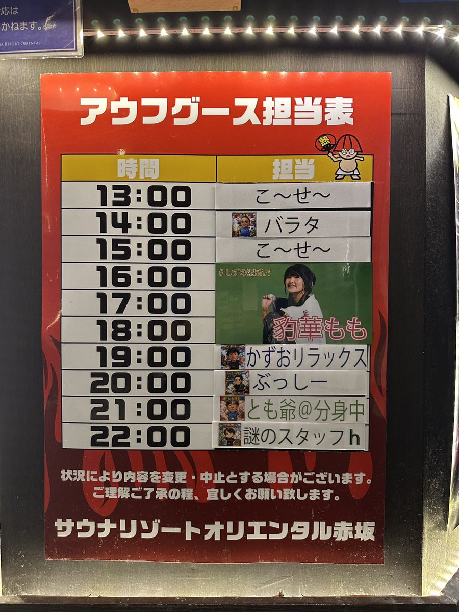 【公式】サウナリゾートオリエンタル赤坂 tweet media