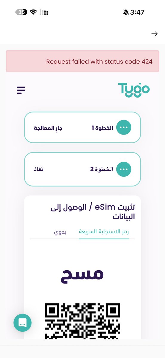 a89_gz's tweet photo. @Tygo_app @khawla_059 ياخي ساعتين عشان افعل باقة وموظفكم فالواتس اقوله شركات الاتصالات تقول النقل لمشغل اخر في نص ساعه وموظفكم يقول 24 ساعة والباقة مفعله لكن مااقدر اثبت الشريحة امل دفع رسوم الباقة وتحويل الشريحة https://t.co/gUMBNOfhq7