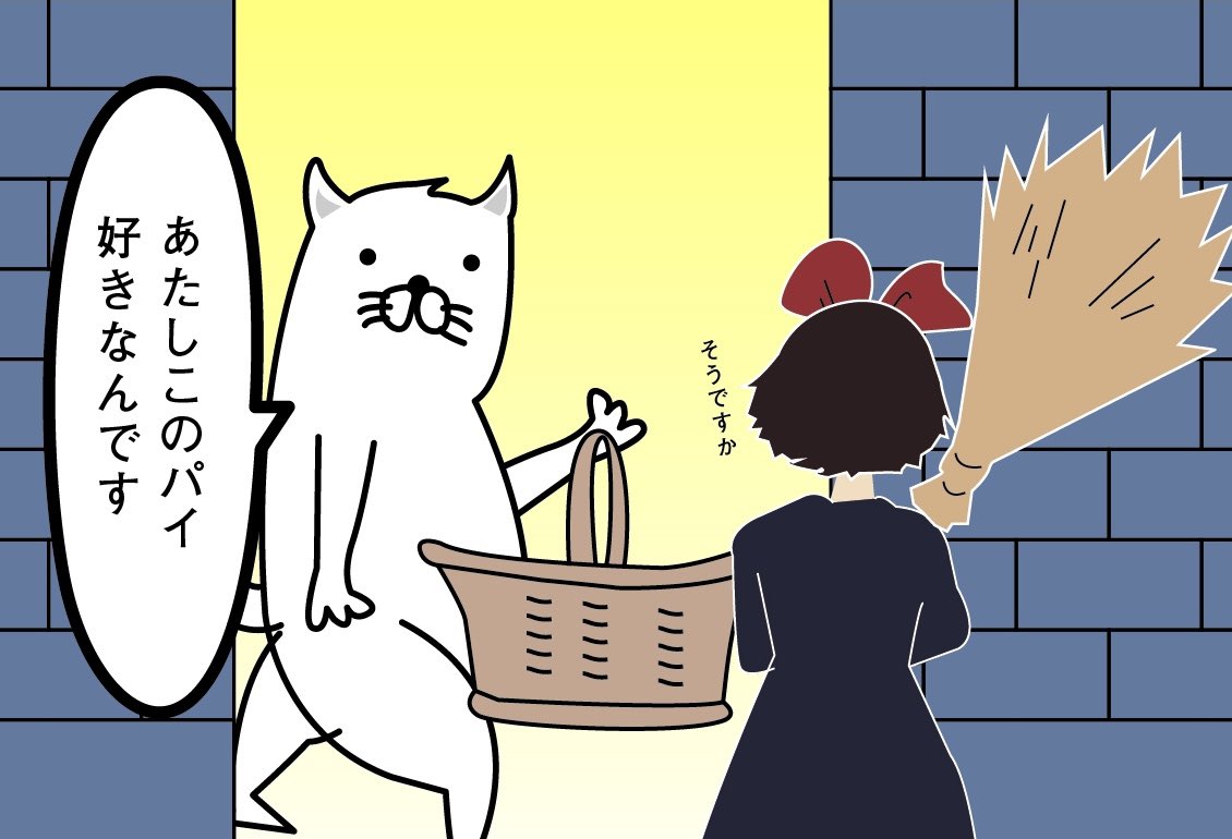 魔女の宅急便の有名なシーンはこちら…！