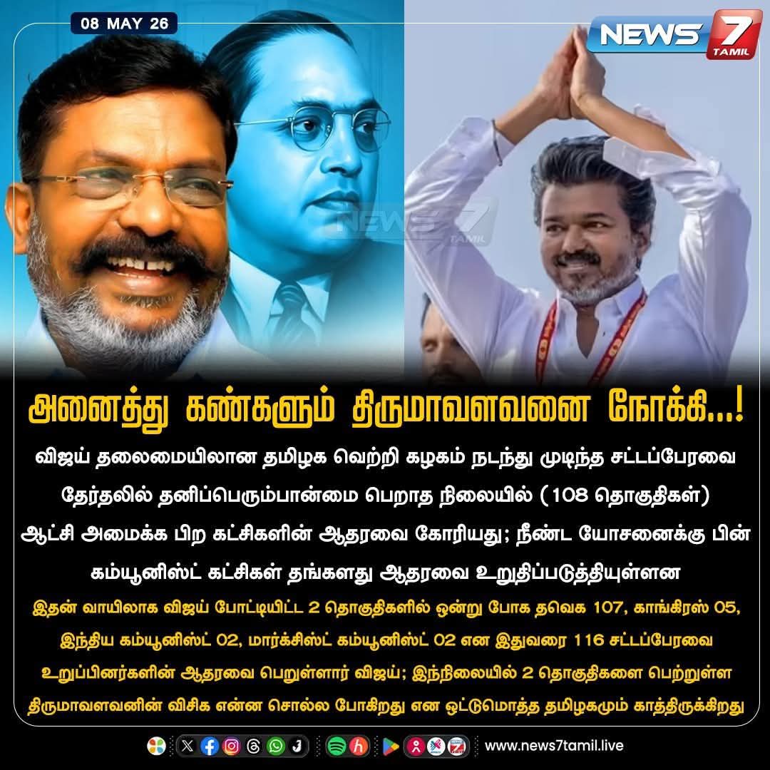 Vck_Socialmedia's tweet photo. இரண்டு சீட்டு விடுதலை சிறுத்தைகள் என்று விமர்சனம் செய்தவர்களின் கண்ணில் படட்டும்...

@thirumaofficial https://t.co/4pkIffxB0t
