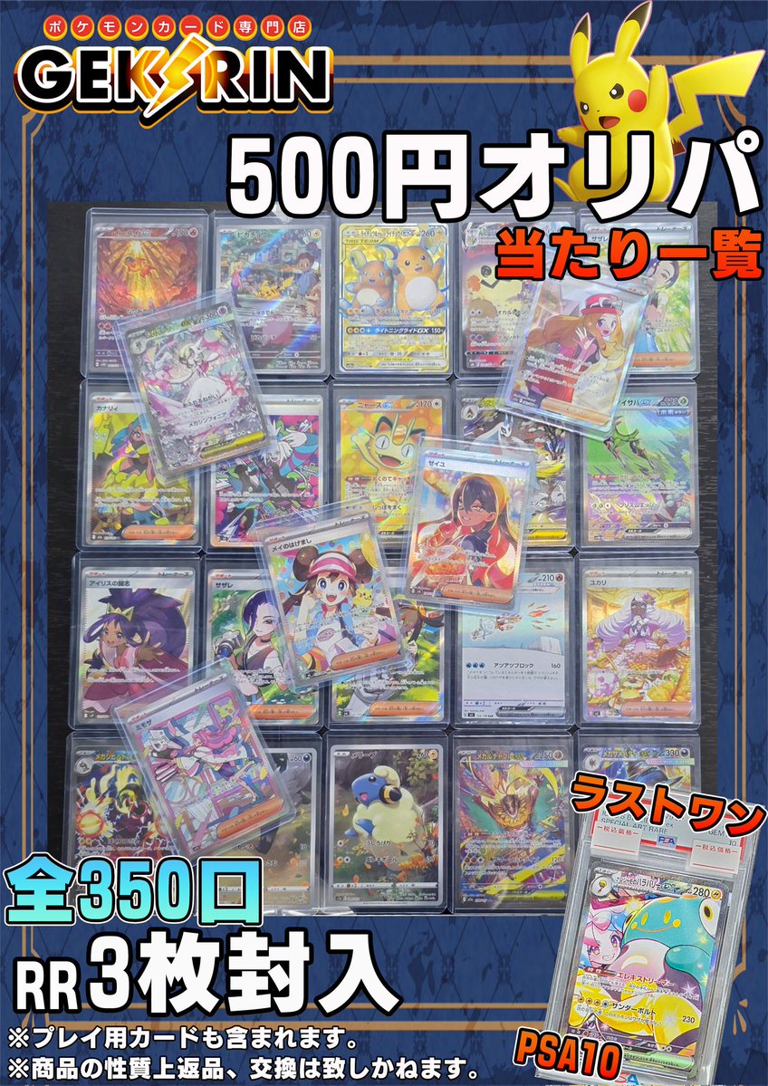 早速こちら販売中‼️ ご挑戦お待ちしております💪
