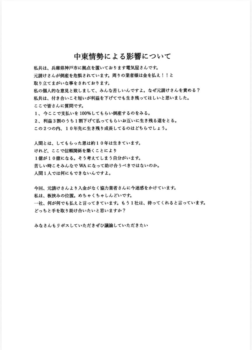 みんなで考えよう。
リポスして広げて欲しいです。
意見欲しいです。厳しくも優しくも。
兄貴教えて〜
